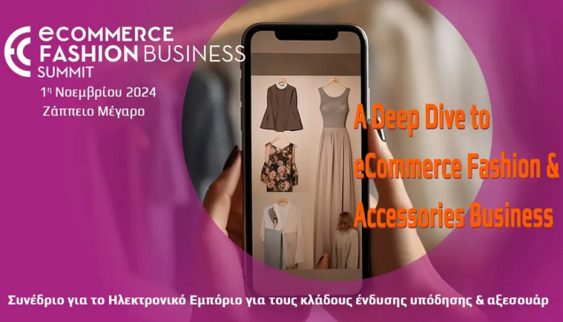 Δείτε την Ατζέντα και τους ομιλητές τού eCommerce Fashion & Accessories Business Summit